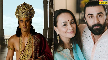 Ranbir Kapoor को भगवान राम के रूप में देखने के लिए बेताब हैं सास Soni Razdan, बोलीं- ‘ये शानदार सफर होने वाला है’