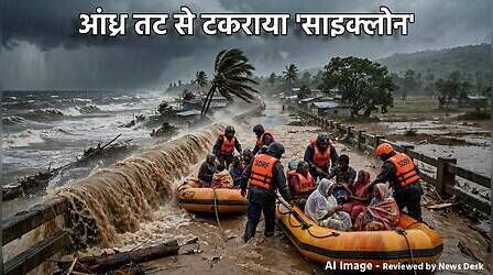 बंगाल की खाड़ी से उठा 'साइक्लोन' आंध्र के तट से टकराया, ओडिशा में भारी बारिश