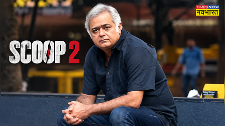 Scoop 2 की तैयारियां शुरू, इस महीने से शुरू हो सकती है शूटिंग