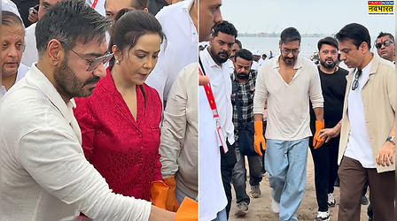 Ajay Devgn ने Amruta Fadnavis संग जुहू बीच पर उठाया कचरा, गणेश विसर्जन के बाद सफाई अभियान में हुए शामिल