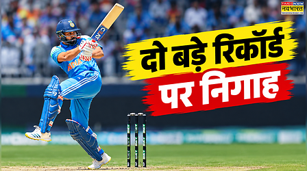 IND vs WI: रोहित शर्मा के निशाने पर 2 बड़े रिकॉर्ड, बनेंगे सचिन के बाद दूसरे खिलाड़ी