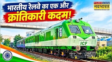 Explained: हाइड्रोजन के बाद अब पटरी पर दौड़ी देश की पहली LNG ट्रेन, जानिए कैसे काम करती है इसकी तकनीक