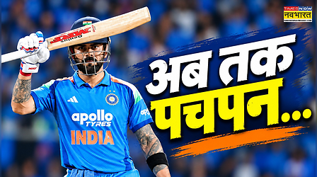 अबतक 55...विराट कोहली ने विंडीज के खिलाफ जड़ा आतिशी शतक, तोड़ सचिन तेंदुलकर के दो वर्ल्ड रिकॉर्ड