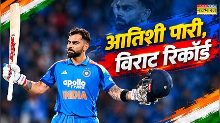 वनडे में किंग कोहली हुए और विराट, विंडीज के खिलाफ बनाए 8 रिकॉर्ड
