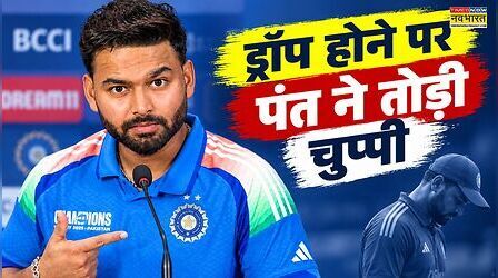 कमबैक भी होगा, वनडे टीम से ड्रॉप होने पर ऋषभ पंत ने तोड़ी चुप्पी
