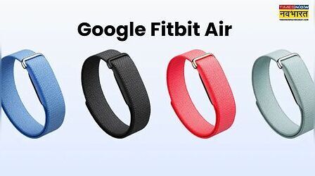 गूगल ने भारत में लॉन्च किया बिना स्क्रीन वाला Google Fitbit Air, जानें कीमत और फीचर्स