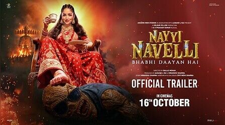 यामी गौतम की ‘नई नवेली’ का ट्रेलर रिलीज, डायन के शक से लेकर रावण से मुकाबले तक दिखा मजेदार ट्विस्ट