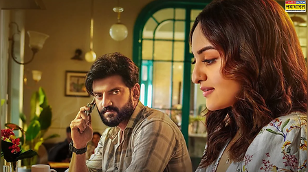 सोनाक्षी सिन्हा और जहीर इकबाल की Tu Hai Meri Kiran का फर्स्ट लुक हुआ रिलीज, इस दिन रिलीज होगी फिल्म