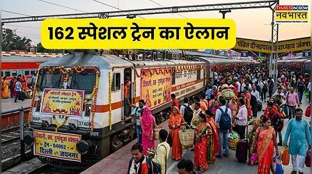 162 नई पूजा स्पेशल ट्रेन का ऐलान, अब कुल 580 ट्रेनें यूपी-बिहार जाने के लिए तैयार, यहां देखें टाइमिंग और बुक करें टिकट
