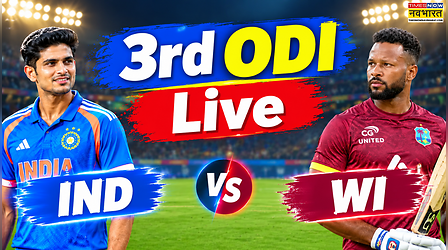IND vs WI 3rd ODI Live Score: भारतीय पारी 100 रन के हुई पार, रोहित शर्मा कर रहे शानदार बल्लेबाजी