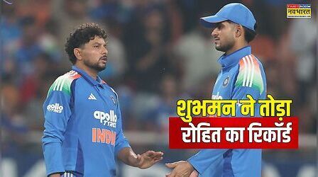 शुभमन गिल ने तोड़ा रोहित का रिकॉर्ड, अब निशाने पर सचिन और कोहली