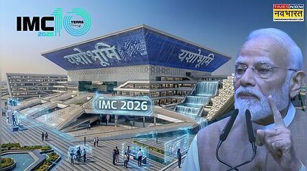 India Mobile Congress 2026: PM मोदी करेंगे उद्घाटन, 6G से AI तक दिखेगी भविष्य की टेक्नोलॉजी