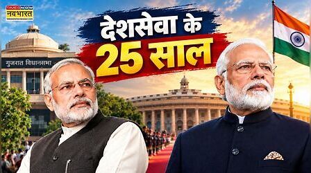 CM से PM तक... जनसेवा के 25 साल का सफर, कैबिनेट ने गिनाईं मोदी सरकार की 10 बड़ी उपलब्धियां