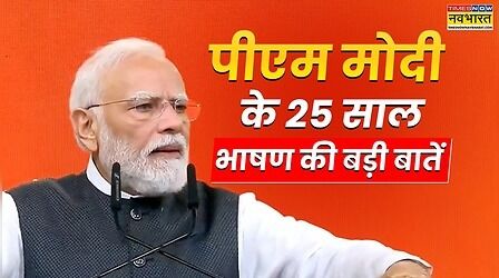 जंगलों में की आदिवासियों की सेवा, पहाड़ों में बिताई जिंदगी, फिर बीजेपी को चुना...पीएम मोदी के भाषण की बड़ी बातें