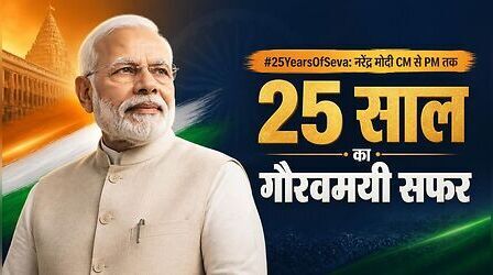 PM मोदी ने भरी हुंकार- ‘2047 में विकसित भारत बनाकर दिखाएंगे’, युवाओं को संदेश- सीखना कभी बंद न करें