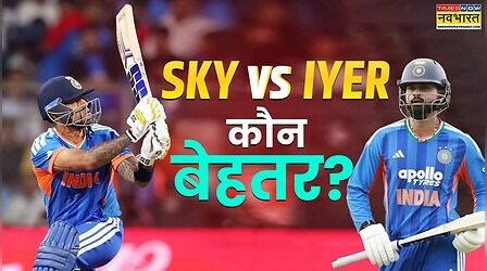 Suryakumar Yadav Vs Shreyas Iyer: क्या सूर्यकुमार यादव की कमी पूरी कर पाए श्रेयस अय्यर? आंकड़ों से समझें