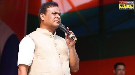 VIDEO: '...नरेंद्र मोदी का बाल भी बांका नहीं कर सकते', हिमंत बिस्वा सरमा ने राहुल गांधी को दी खुली चेतावनी