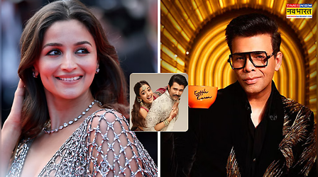 Koffee With Karan Season : आलिया भट्ट से रश्मिका-विजय तक, आखिरी सीजन में दिखेंगे ये स्टार्स