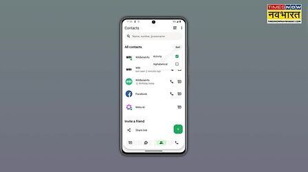 WhatsApp में आने वाला है Contacts टैब, दिखेगा कौन ऑनलाइन है और किसका आज है बर्थडे