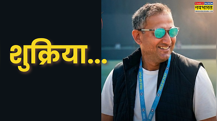 अजीत आगरकर की विदाई के बाद बीसीसीआई ने स्पेशल अंदाज में कहा शुक्रिया