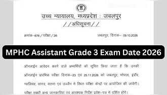 MPHC Assistant Grade 3 Exam Date: घोषित हुई मध्य प्रदेश जिला न्यायालय असिस्टेंट ग्रेड 3 परीक्षा की तारीख, mphc.gov.in पर चेक करें शेड्यूल