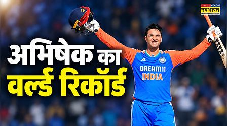 अभिषेक शर्मा बने T20I इतिहास के सबसे तेज दो हजारी, तोड़ा सूर्यकुमार यादव का वर्ल्ड रिकॉर्ड