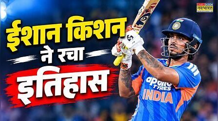 Ishan Kishan: अर्धशतक से चूके ईशान किशन फिर भी होलकर में रच दिया इतिहास