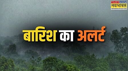 दिल्ली-एनसीआर में बदला मौसम का मिजाज, झमाझम बारिश और आंधी का ऑरेंज अलर्ट जारी, मौसम विशेषज्ञ की चेतावनी