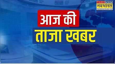 आज की ताजा खबर 17 अक्टूबर 2026: अभिजीत दिपके को मिली जमानत, हिमाचल प्रदेश के शिमला में 4.1 तीव्रता का भूकंप