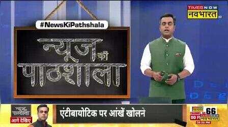 News Ki Pathshala: सब Free पाने के लिए आपको कितनी सैलरी कटवानी होगी ? | Sushant Sinha | Hindi News