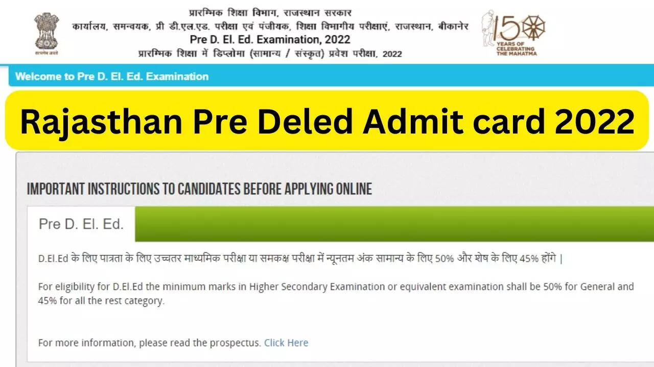 Rajasthan BSTC Admit Card 2022 : जारी हो गया बीएसटीसी का एडमिट कार्ड, panjiyakpredeled.in पर करें डाउनलोड