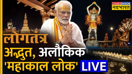 Logtantra | अविस्मरणीय इतिहास से अलौकिक कॉरिडोर तक | Ujjain Mahakal Corridor | PM Modi News