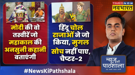 News Ki Pathshala | Sushant Sinha | पाठशाला में Mahakal Corridor साक्षात पहुंचाने वाली डिटेल