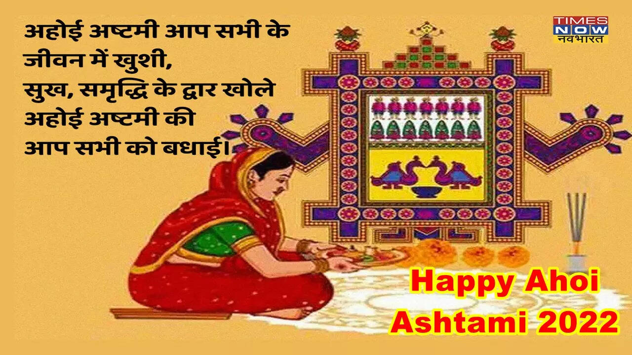 Happy Ahoi Ashtami 2022