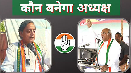 Congress President Election: आज होगा मतदान, यहां राहुल डालेंगे वोट; 137 साल के इतिहास में छठा चुनाव