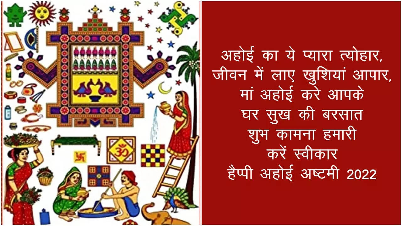ahoi ashtami 2022 wishes in hindi