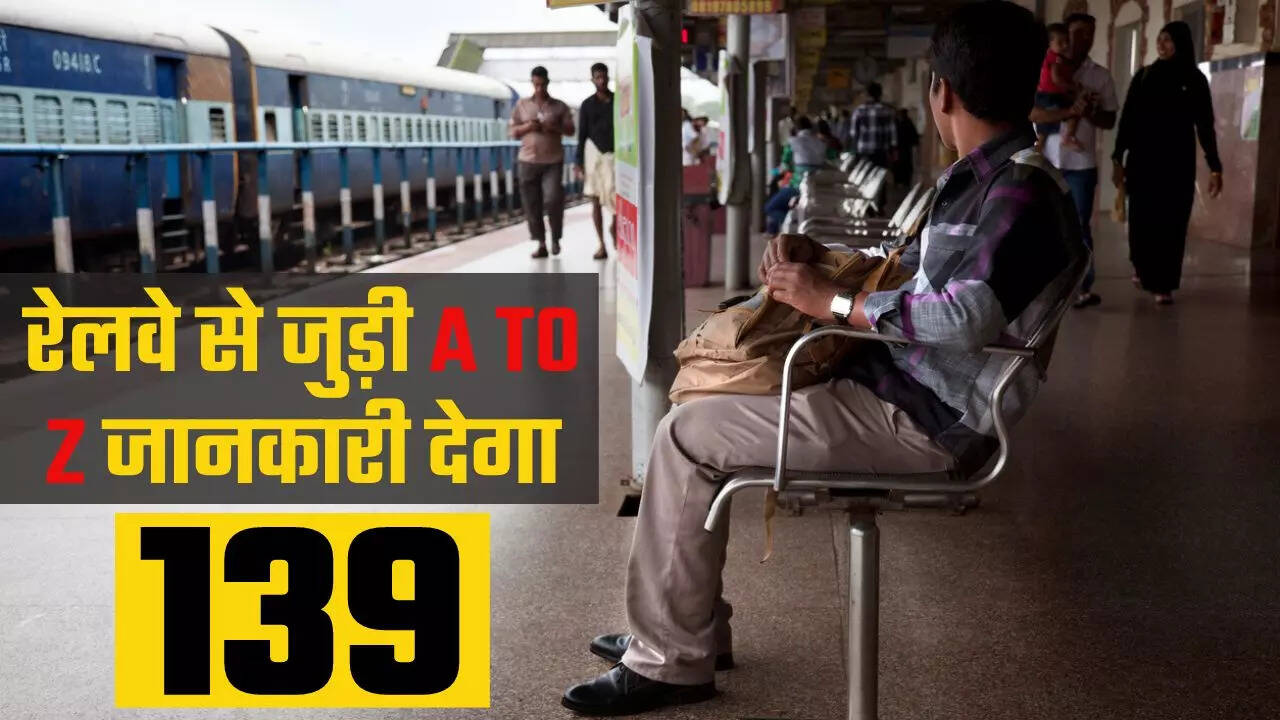rail madad 139