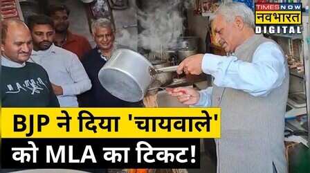 Shimla में आगामी विधानसभा चुनाव में BJP ने चाय की दुकान चलाने वाले Sanjay Sood को दिया टिकट