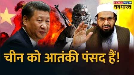 China की पंसद...Hafiz का बेटा आतंकी तलह | China On Terrorism | Hindi News