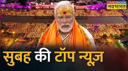Top News: सुबह की बड़ी ख़बरें | Top Headlines This Morning | 24th October, 2022