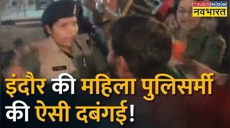 Indore में नारेबाजी करने पर युवक की धुनाई| Indore News | Hindi News