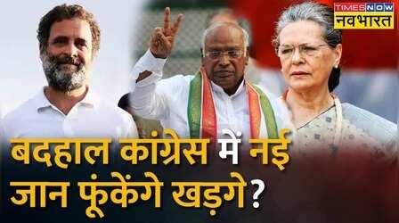 Mallikarjun Kharge आज संभालेंगे Congress President का पदभार | Kharge News | Hindi News