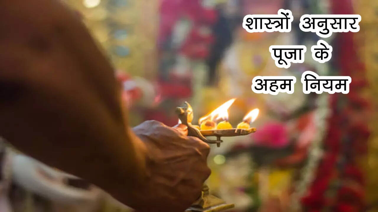 puja path
