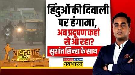 Rashtravad | Sushant Sinha | Yamuna गंदी, Parali जल रही. Kejriwal Model में सिर्फ वादे हैं | AAP vs BJP