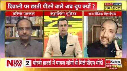 Rashtravad : देश की संस्कृति को बिगाड़ने में किसका हाथ है ? | Hindu | Muslim | Sushant Sinha