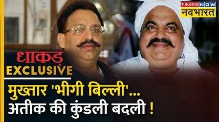 यूपी में बाबा हैं..माफिया होना सजा है ! | CM Yogi | UP | Atique Ahmed | Dhakad Exclusive | Hindi News