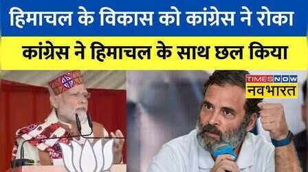 Hamirpur रैली में PM Modi ने Congress पर साधा निशाना- 'कांग्रेस ने Himachal Pradesh के साथ छल किया'