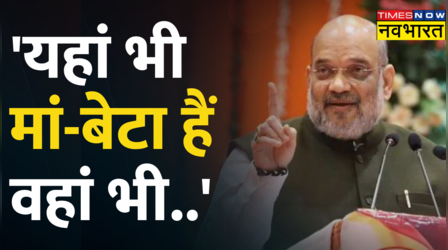 Himachal Assembly Election 2022: Palampur में Amit Shah की जनसभा, Himachal में डबल इंजन की सरकार ने किया विकास