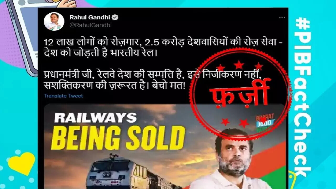 pib fact check on rahul gandhi tweet indian railway privatisation ...