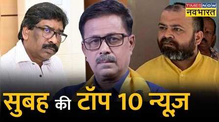 Top 10 News: सुबह की 10 बड़ी ख़बरें | Top 10 Headlines This Morning | 17th November, 2022